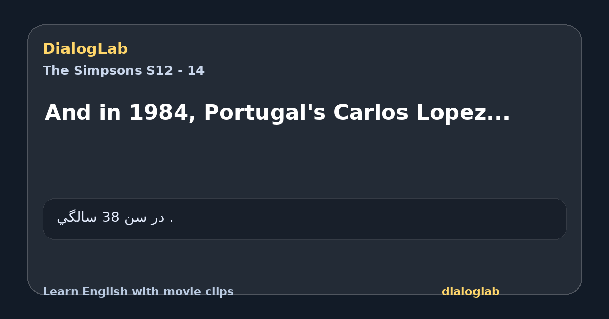 Share card for And in 1984, Portugal's Carlos Lopez...