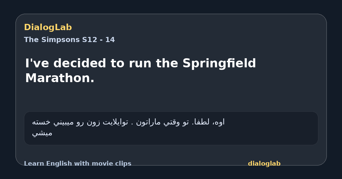 Share card for I've decided to run the Springfield Marathon.