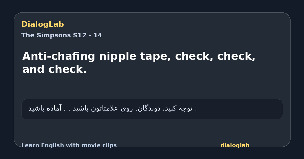 Share card for Anti-chafing nipple tape, check, check, and check.