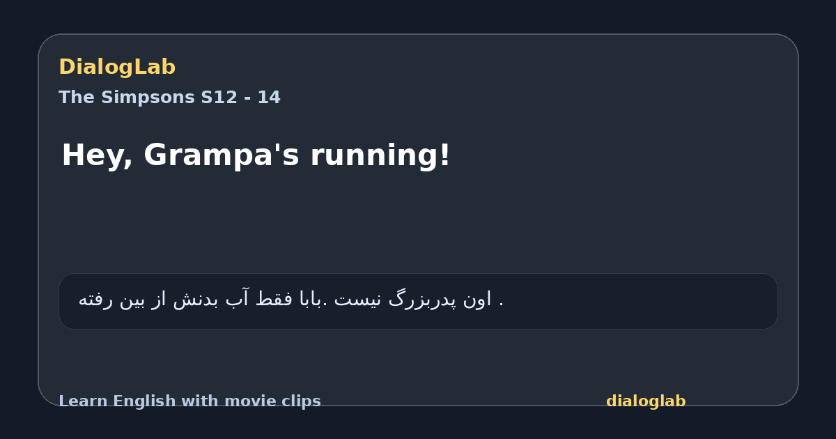 Share card for Hey, Grampa's running!