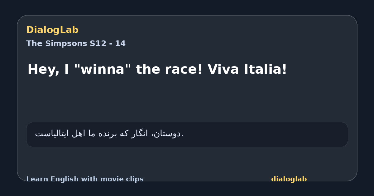 Share card for Hey, I "winna" the race! Viva Italia!