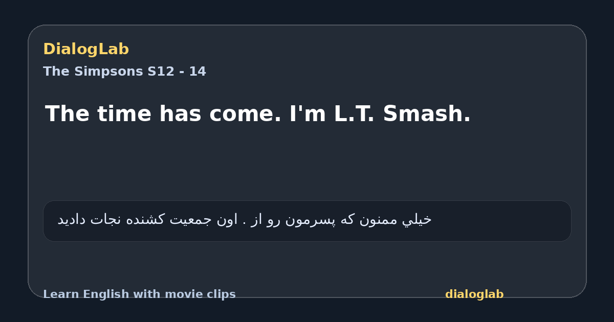 Share card for The time has come. I'm L.T. Smash.