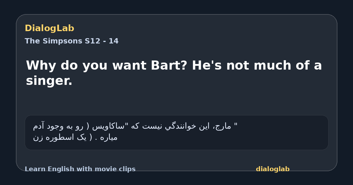 Share card for Why do you want Bart? He's not much of a singer.