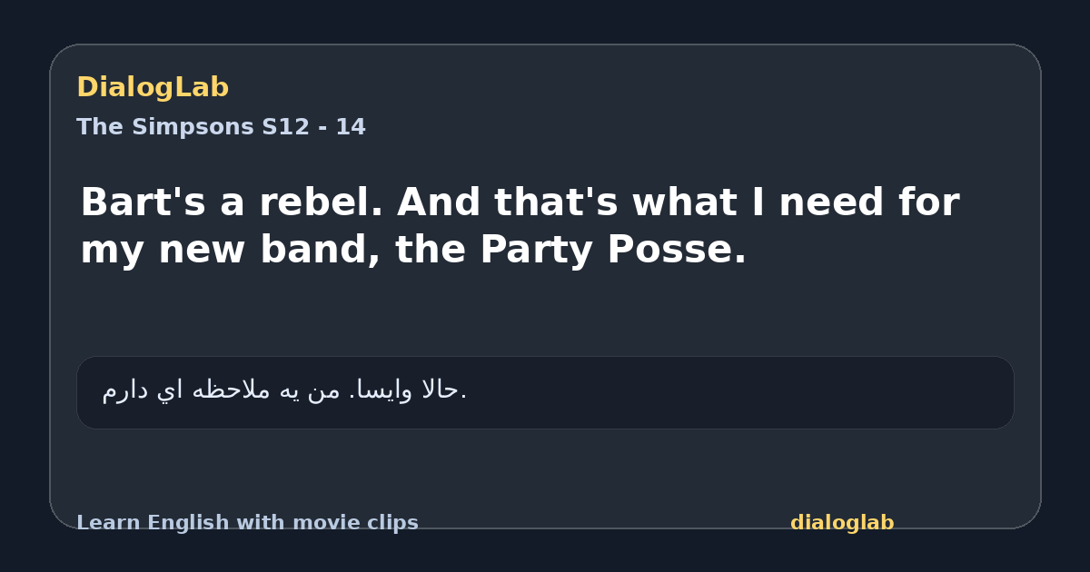 Share card for Bart's a rebel. And that's what I need for my new band, the Party Posse.