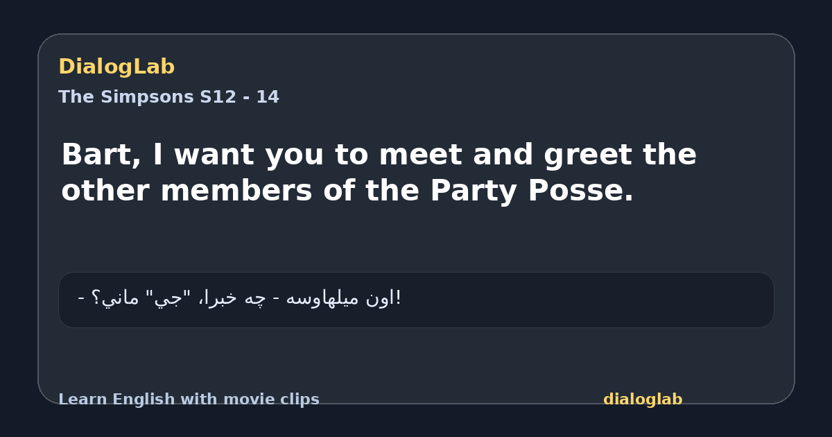 Share card for Bart, I want you to meet and greet the other members of the Party Posse.