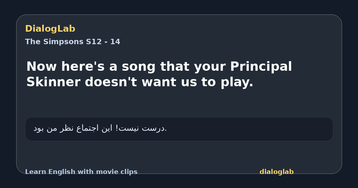 Share card for Now here's a song that your Principal Skinner doesn't want us to play.