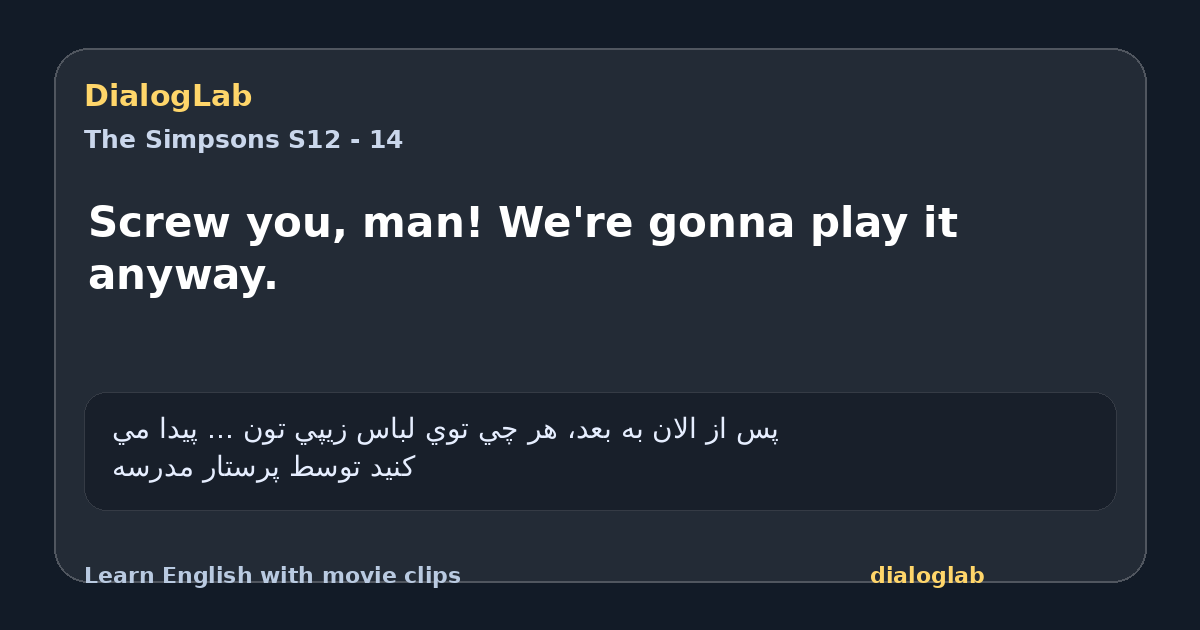 Share card for Screw you, man! We're gonna play it anyway.