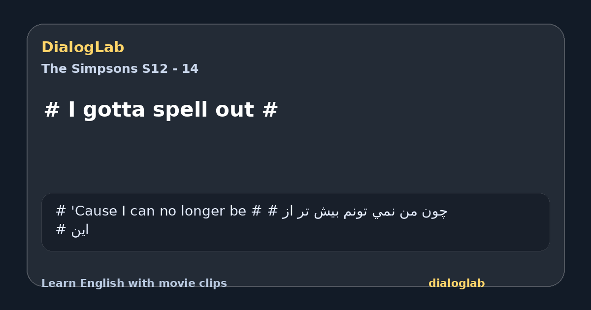 Share card for # I gotta spell out #