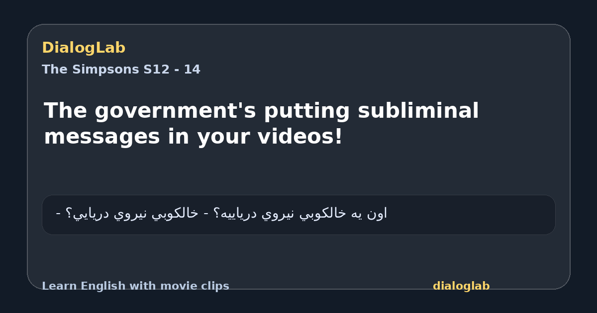 Share card for The government's putting subliminal messages in your videos!