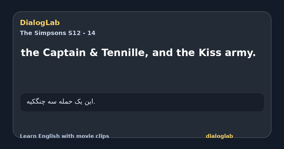 Share card for the Captain & Tennille, and the Kiss army.