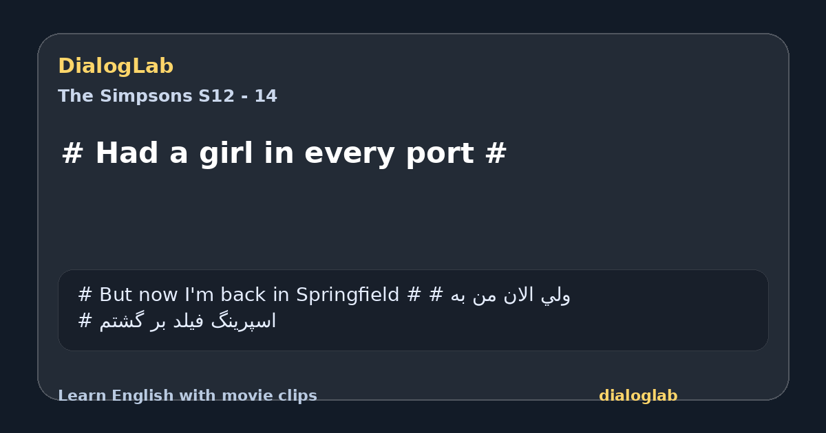 Share card for # Had a girl in every port #
