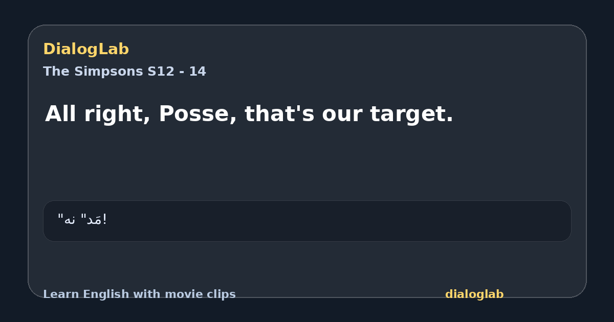 Share card for All right, Posse, that's our target.