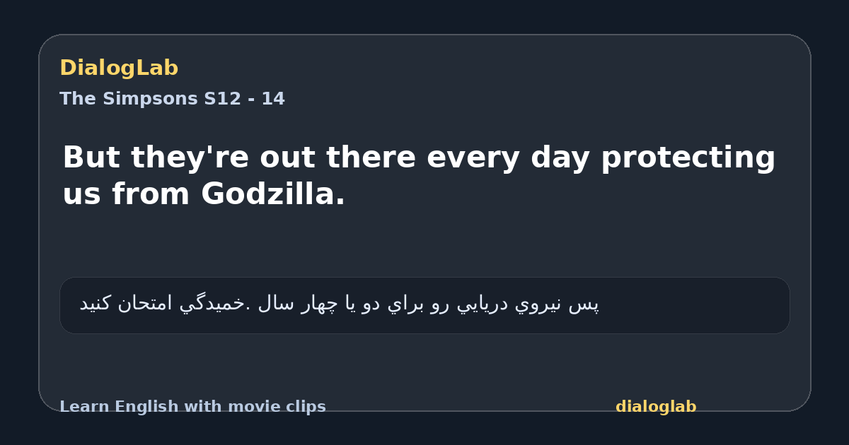 Share card for But they're out there every day protecting us from Godzilla.