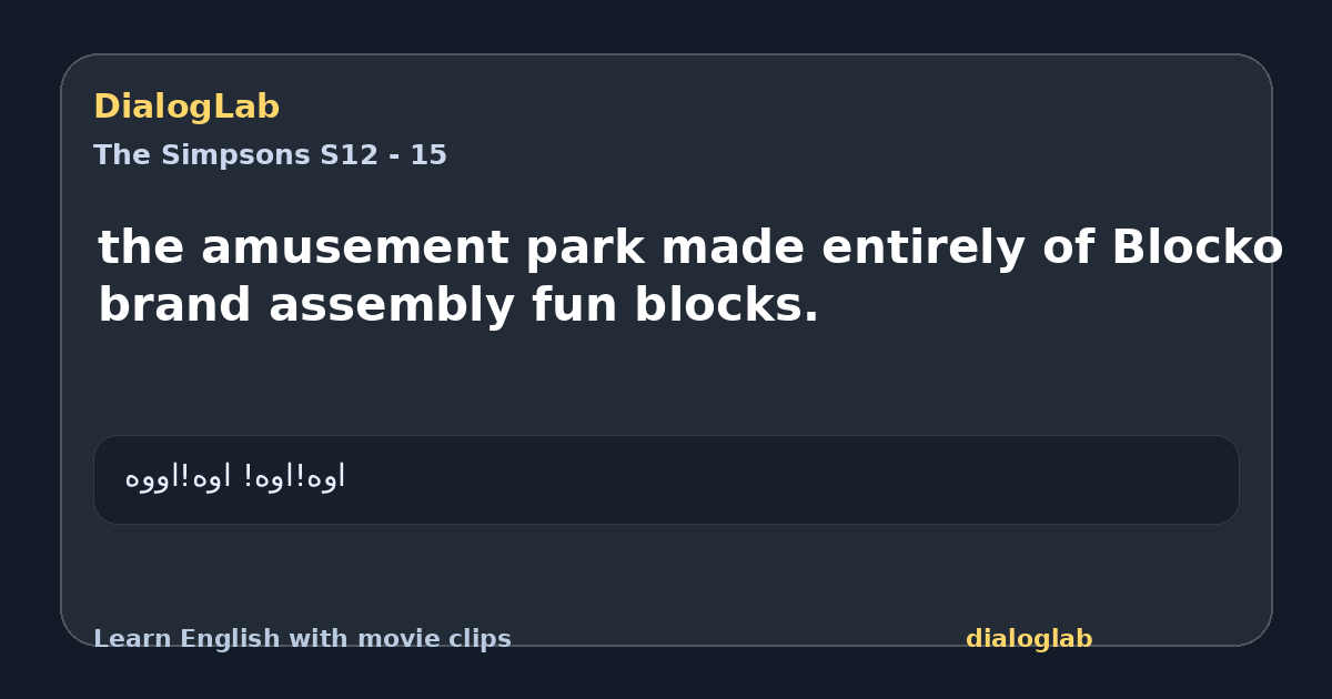 Share card for the amusement park made entirely of Blocko brand assembly fun blocks.