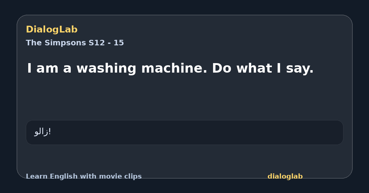 Share card for I am a washing machine. Do what I say.