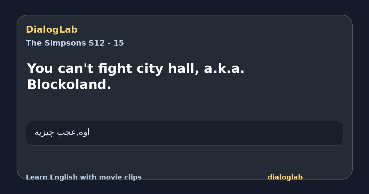 Share card for You can't fight city hall, a.k.a. Blockoland.