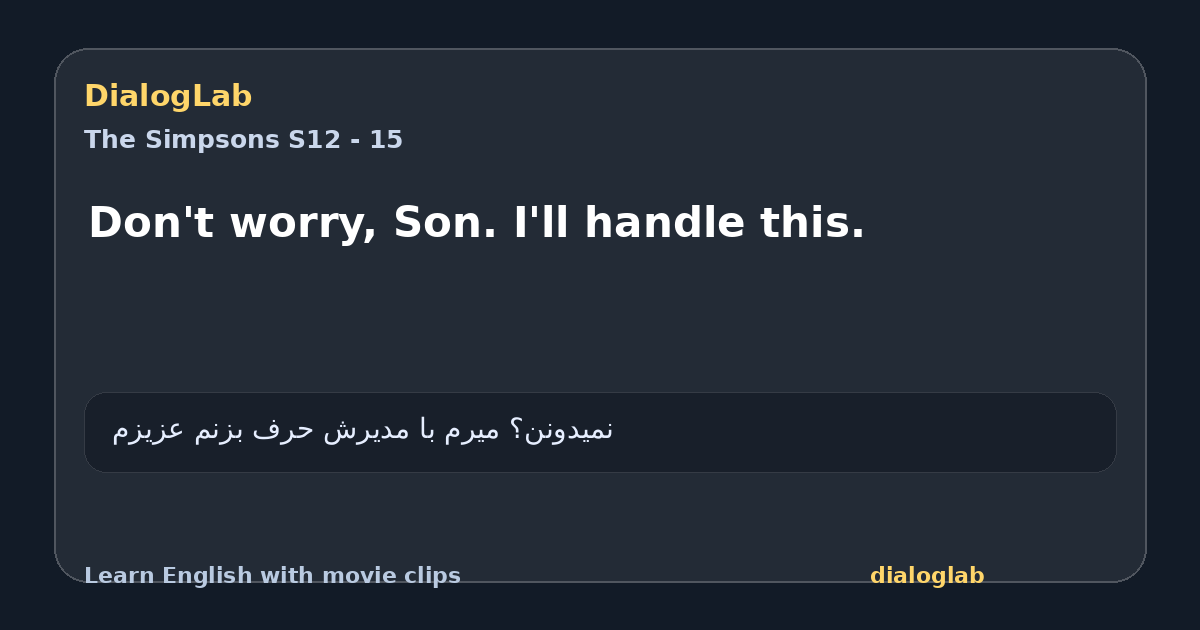 Share card for Don't worry, Son. I'll handle this.