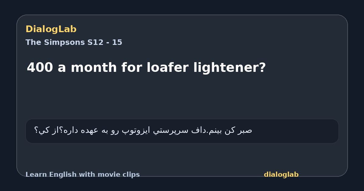 Share card for 400 a month for loafer lightener?