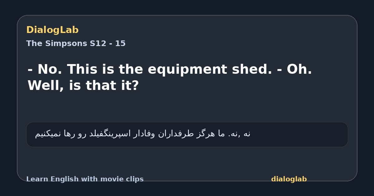 Share card for - No. This is the equipment shed. - Oh. Well, is that it?