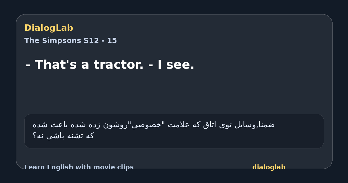 Share card for - That's a tractor. - I see.