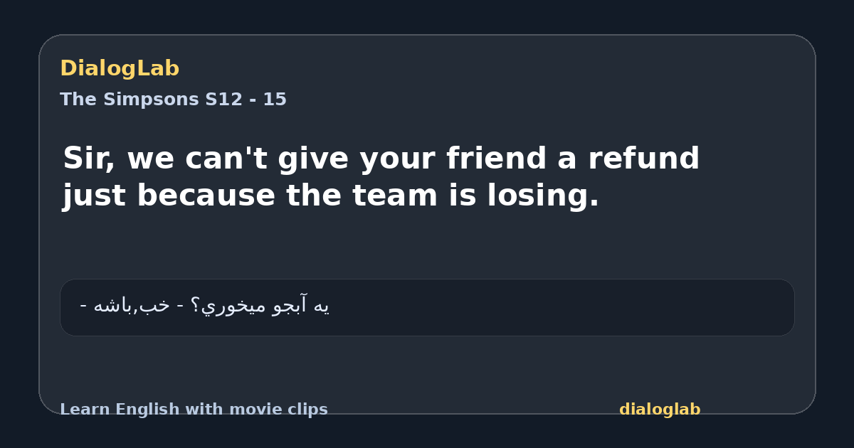 Share card for Sir, we can't give your friend a refund just because the team is losing.
