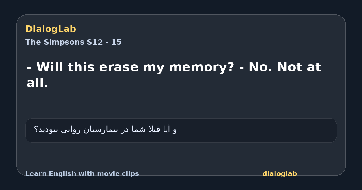 Share card for - Will this erase my memory? - No. Not at all.