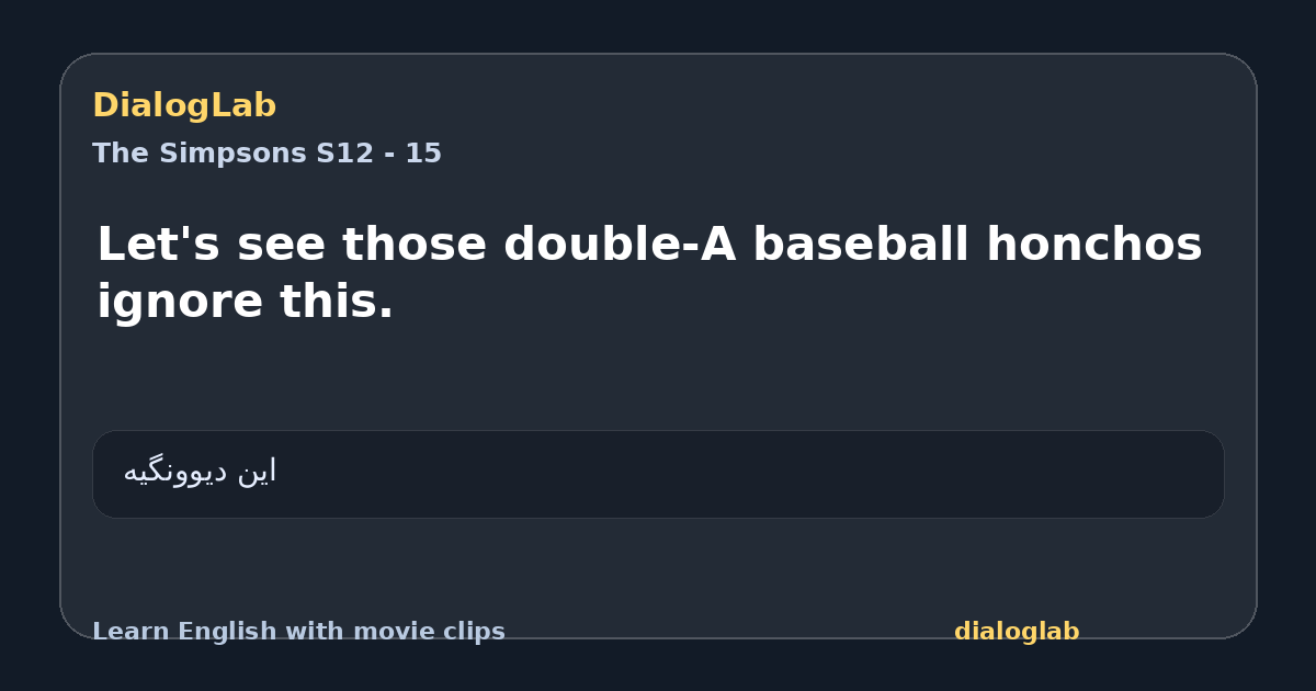 Share card for Let's see those double-A baseball honchos ignore this.