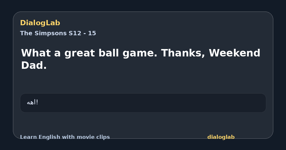 Share card for What a great ball game. Thanks, Weekend Dad.