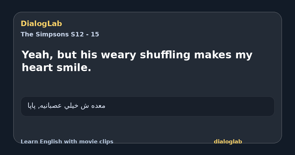 Share card for Yeah, but his weary shuffling makes my heart smile.