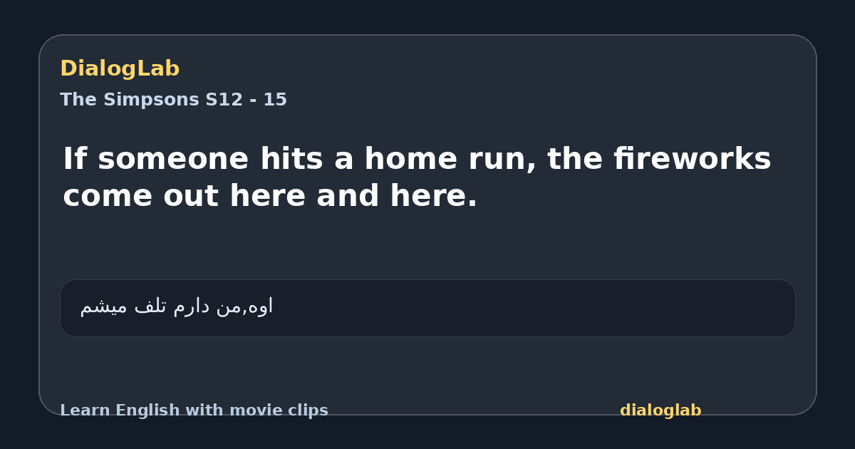 Share card for If someone hits a home run, the fireworks come out here and here.