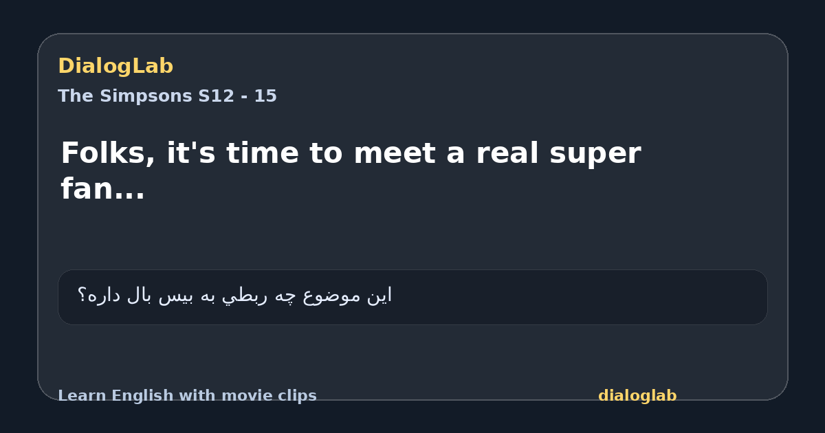 Share card for Folks, it's time to meet a real super fan...