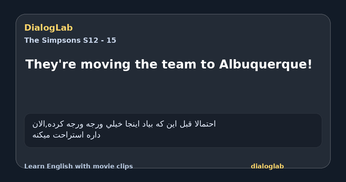 Share card for They're moving the team to Albuquerque!