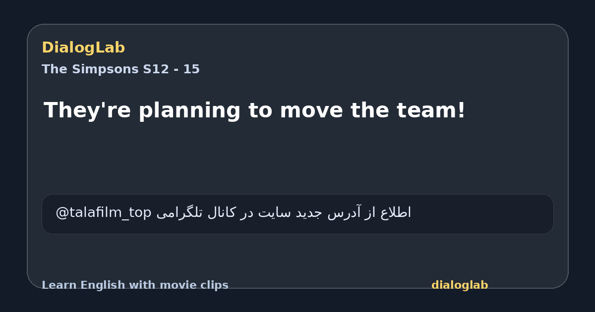 Share card for They're planning to move the team!