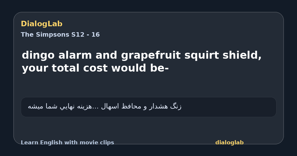 Share card for dingo alarm and grapefruit squirt shield, your total cost would be-
