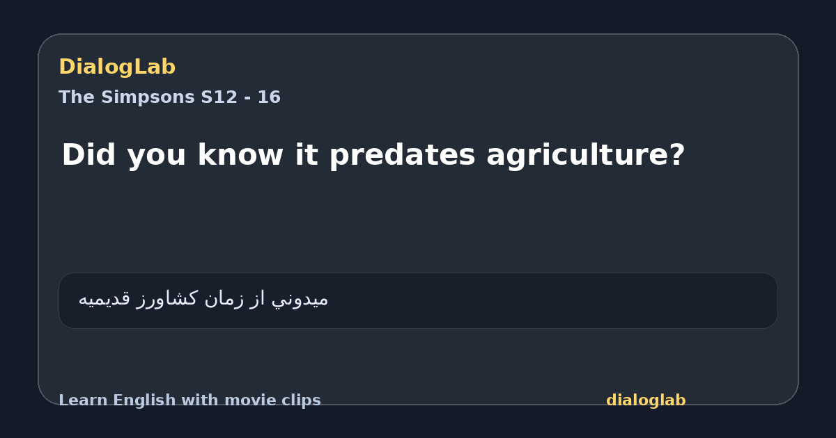 Share card for Did you know it predates agriculture?