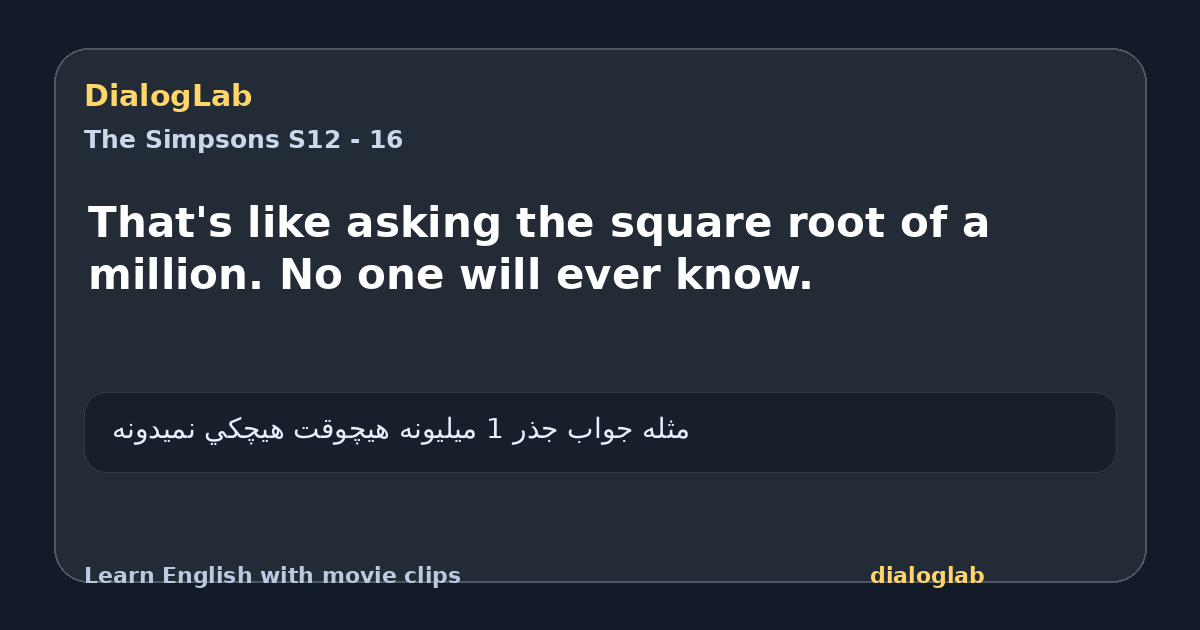 Share card for That's like asking the square root of a million. No one will ever know.