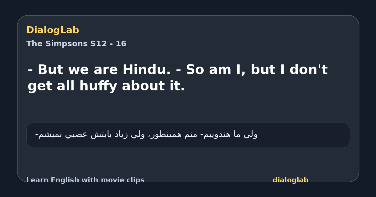 Share card for - But we are Hindu. - So am I, but I don't get all huffy about it.