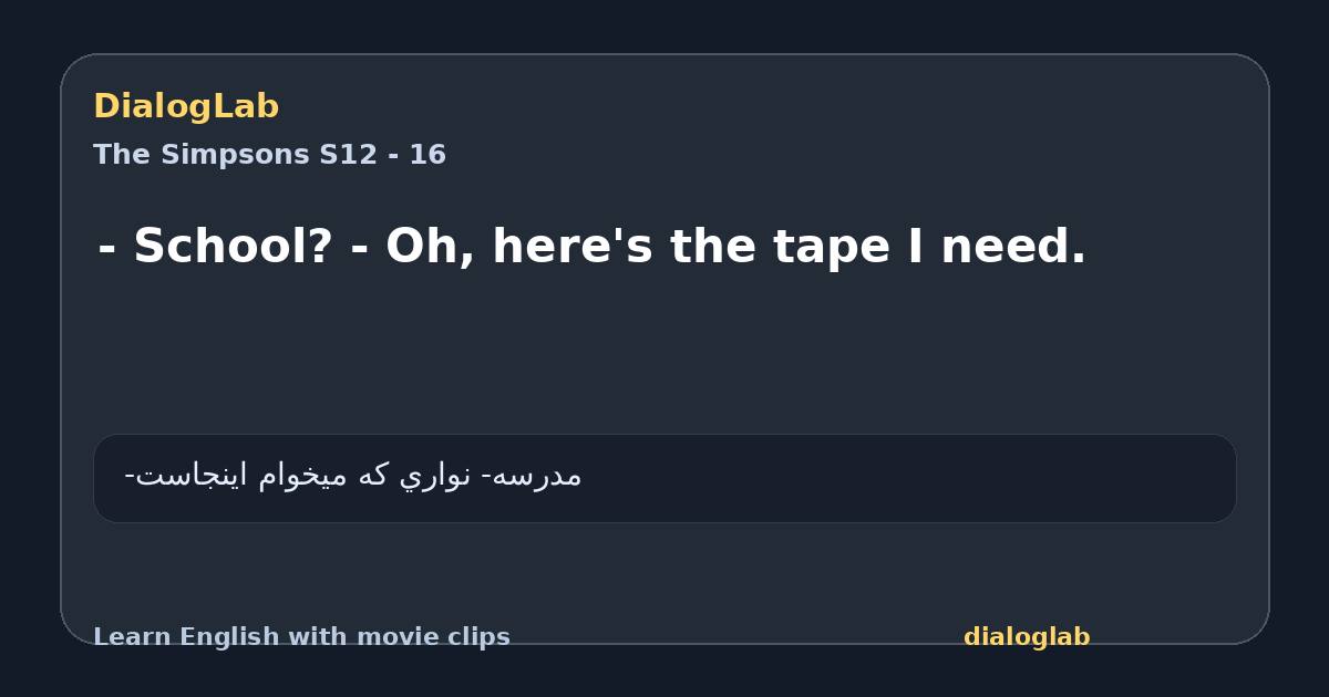 Share card for - School? - Oh, here's the tape I need.