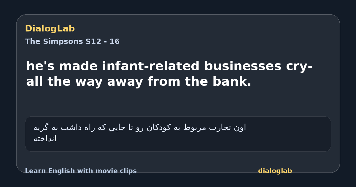 Share card for he's made infant-related businesses cry- all the way away from the bank.