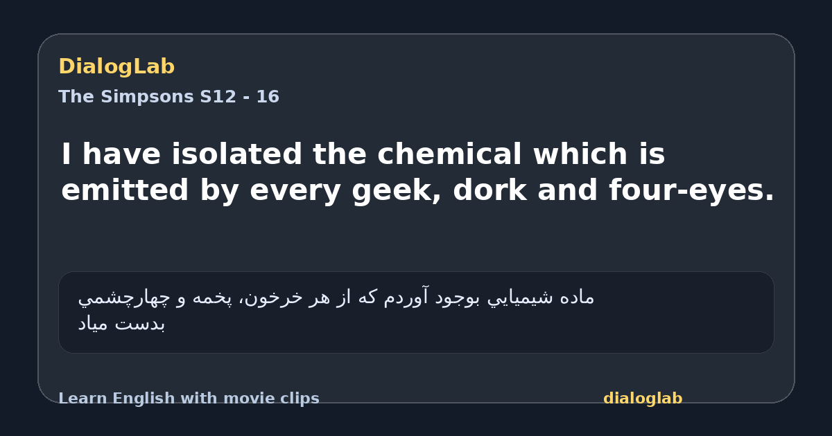 Share card for I have isolated the chemical which is emitted by every geek, dork and four-eyes.