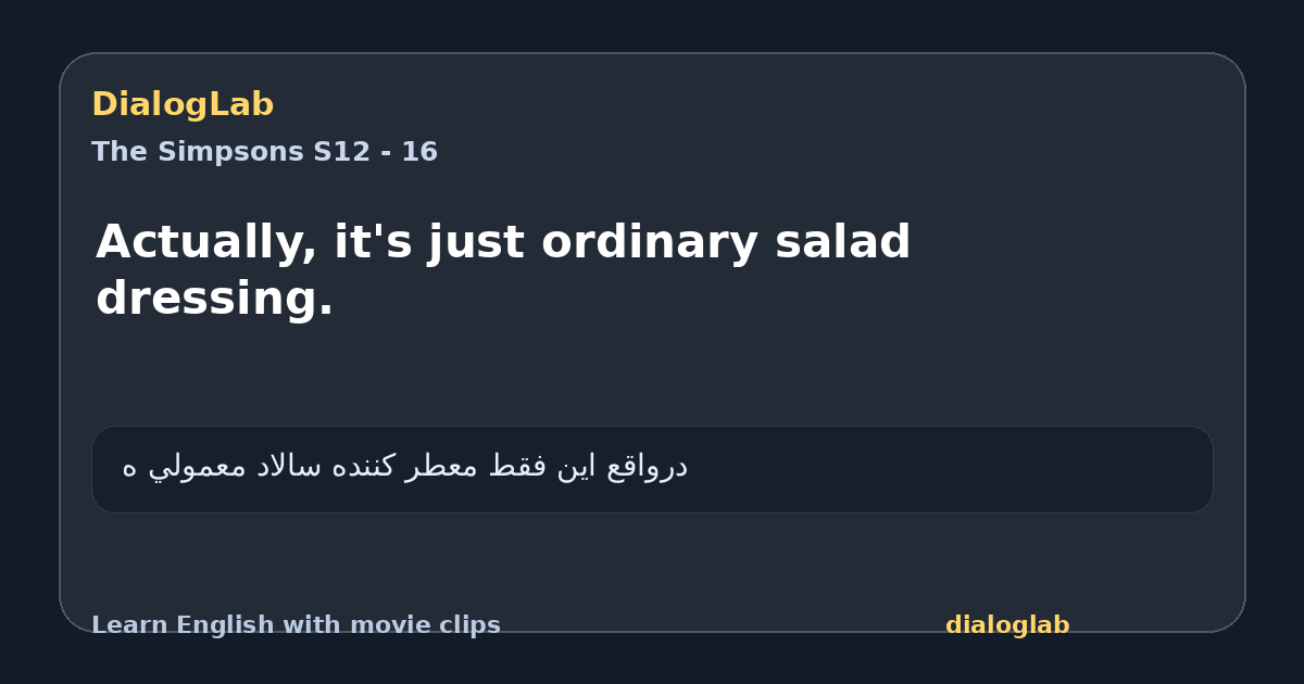 Share card for Actually, it's just ordinary salad dressing.