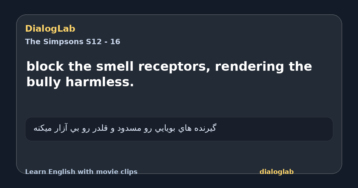Share card for block the smell receptors, rendering the bully harmless.