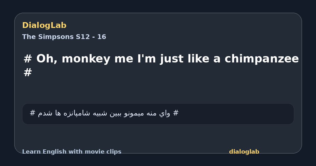 Share card for # Oh, monkey me I'm just like a chimpanzee #
