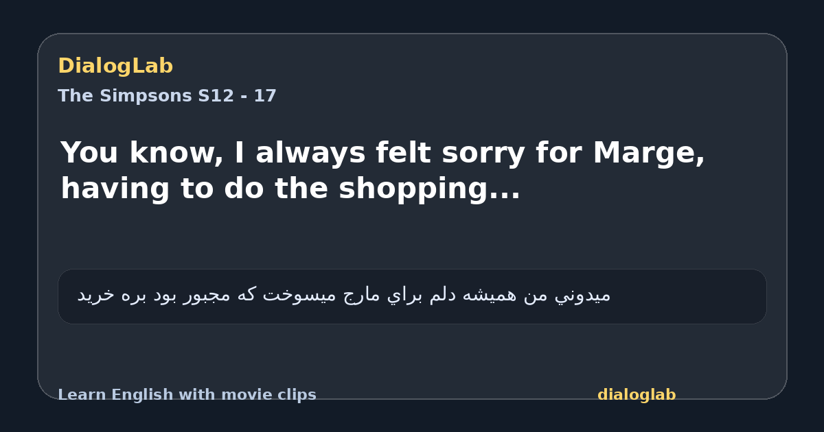 Share card for You know, I always felt sorry for Marge, having to do the shopping...