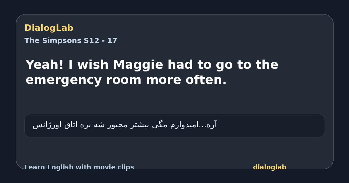 Share card for Yeah! I wish Maggie had to go to the emergency room more often.