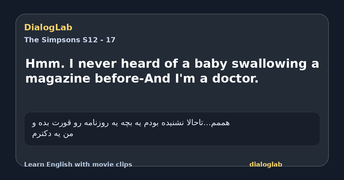 Share card for Hmm. I never heard of a baby swallowing a magazine before-And I'm a doctor.