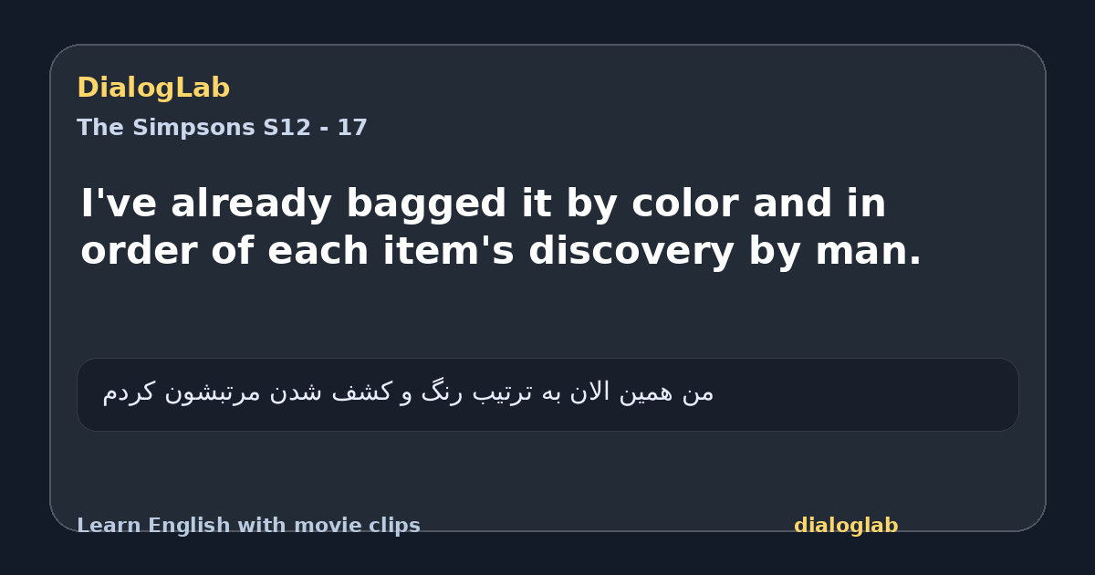 Share card for I've already bagged it by color and in order of each item's discovery by man.