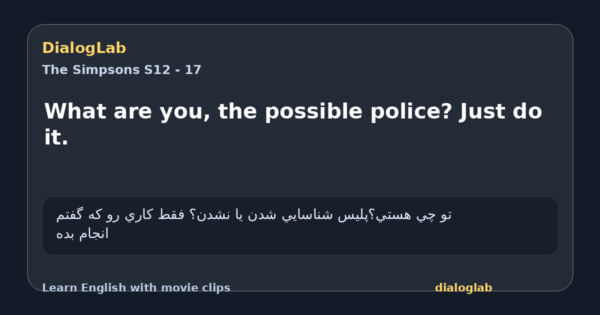 Share card for What are you, the possible police? Just do it.