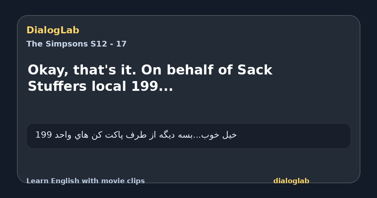 Share card for Okay, that's it. On behalf of Sack Stuffers local 199...