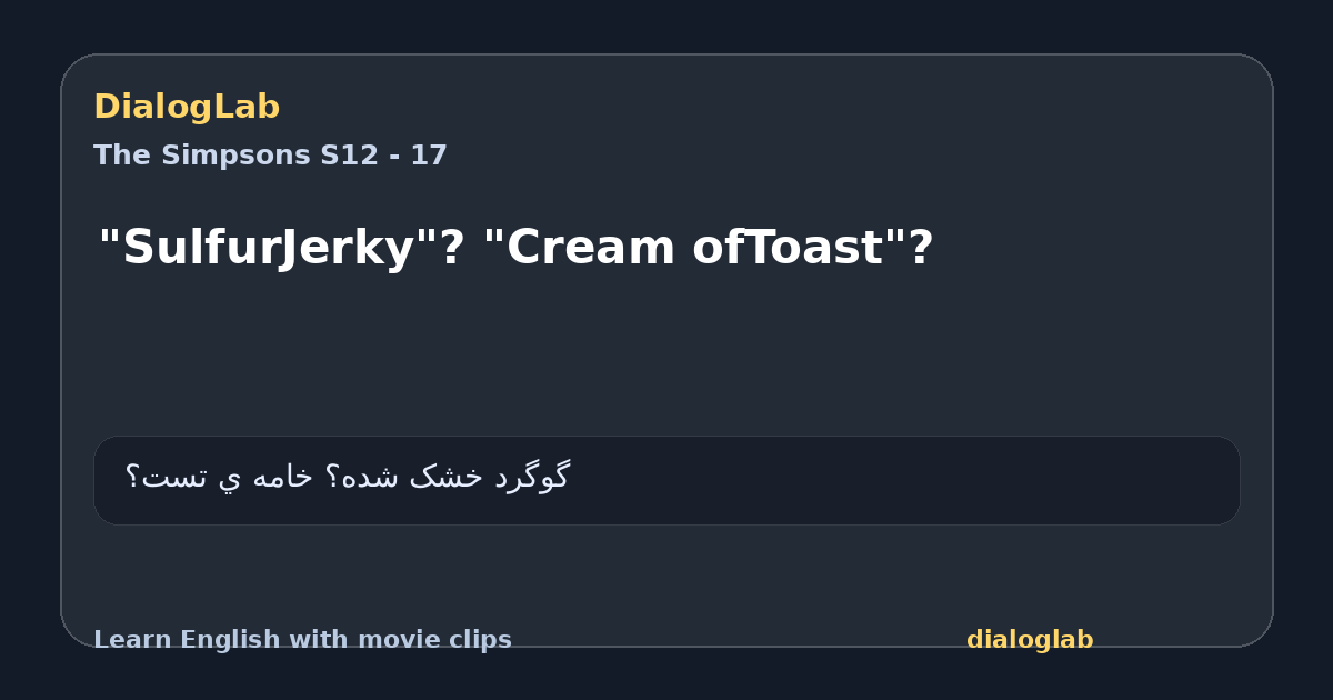 Share card for "SulfurJerky"? "Cream ofToast"?
